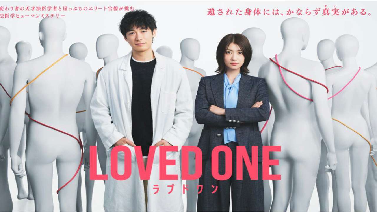 مسلسل الراحلون LOVED ONE الحلقة 7 السابعة مترجمة HD