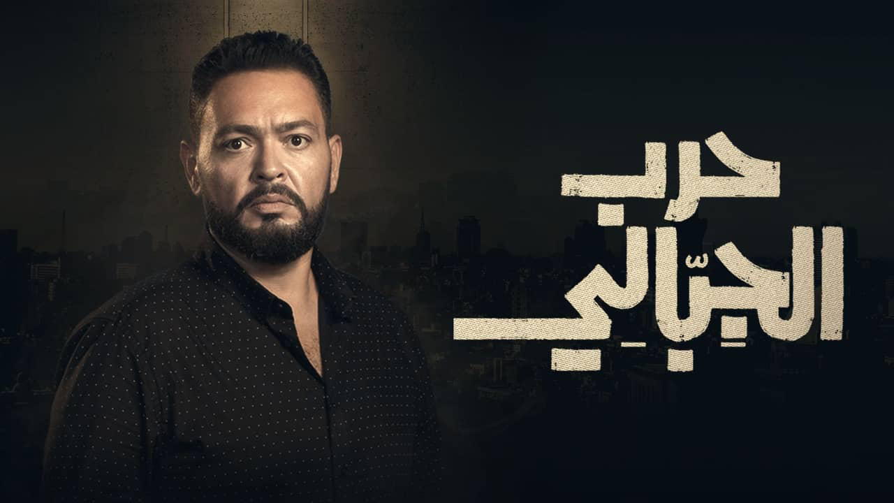 مسلسل حرب الجبالي الحلقة 52 الثانية والخمسون كاملة