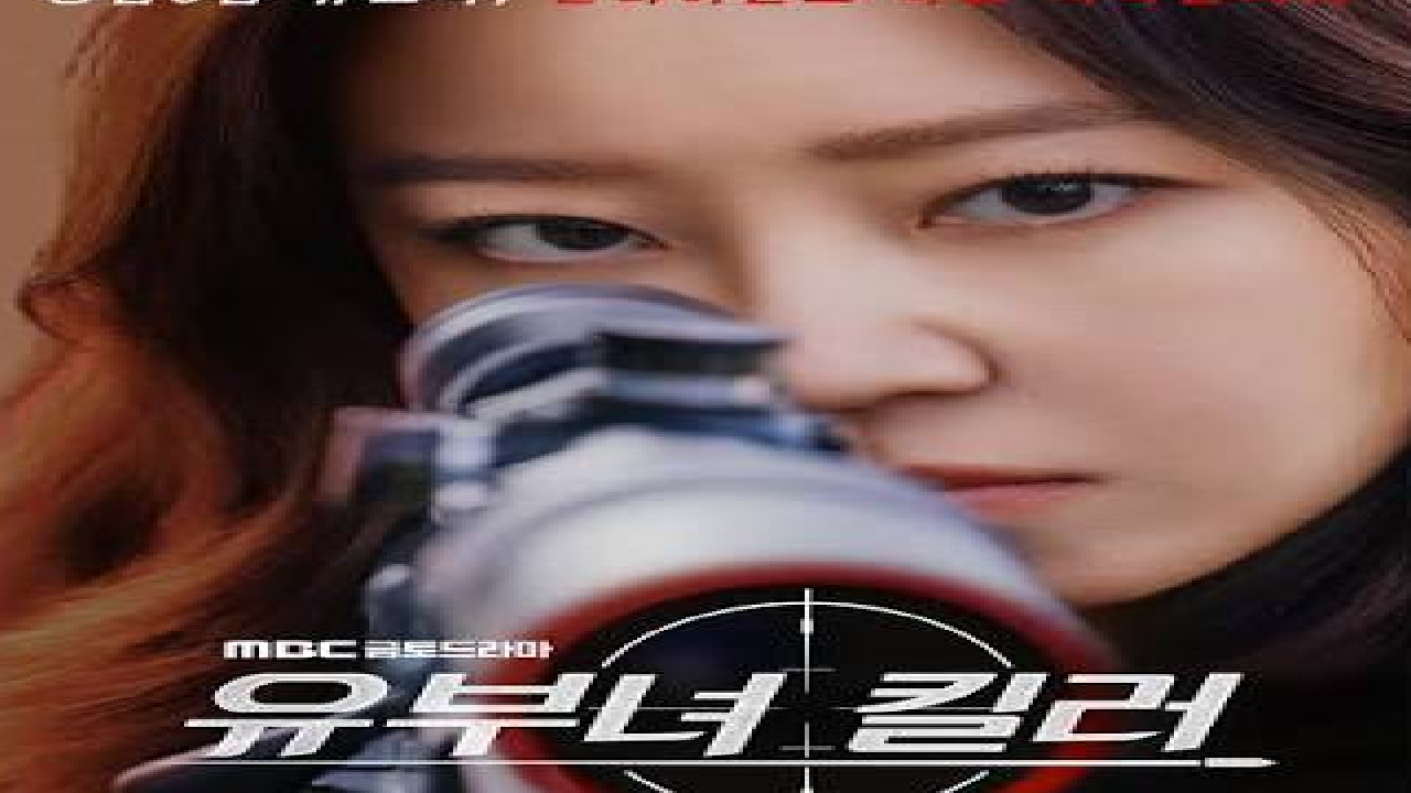 مسلسل قاتلة بحسن نية A Bona Fide Killer الحلقة 6 السادسة مترجمة HD