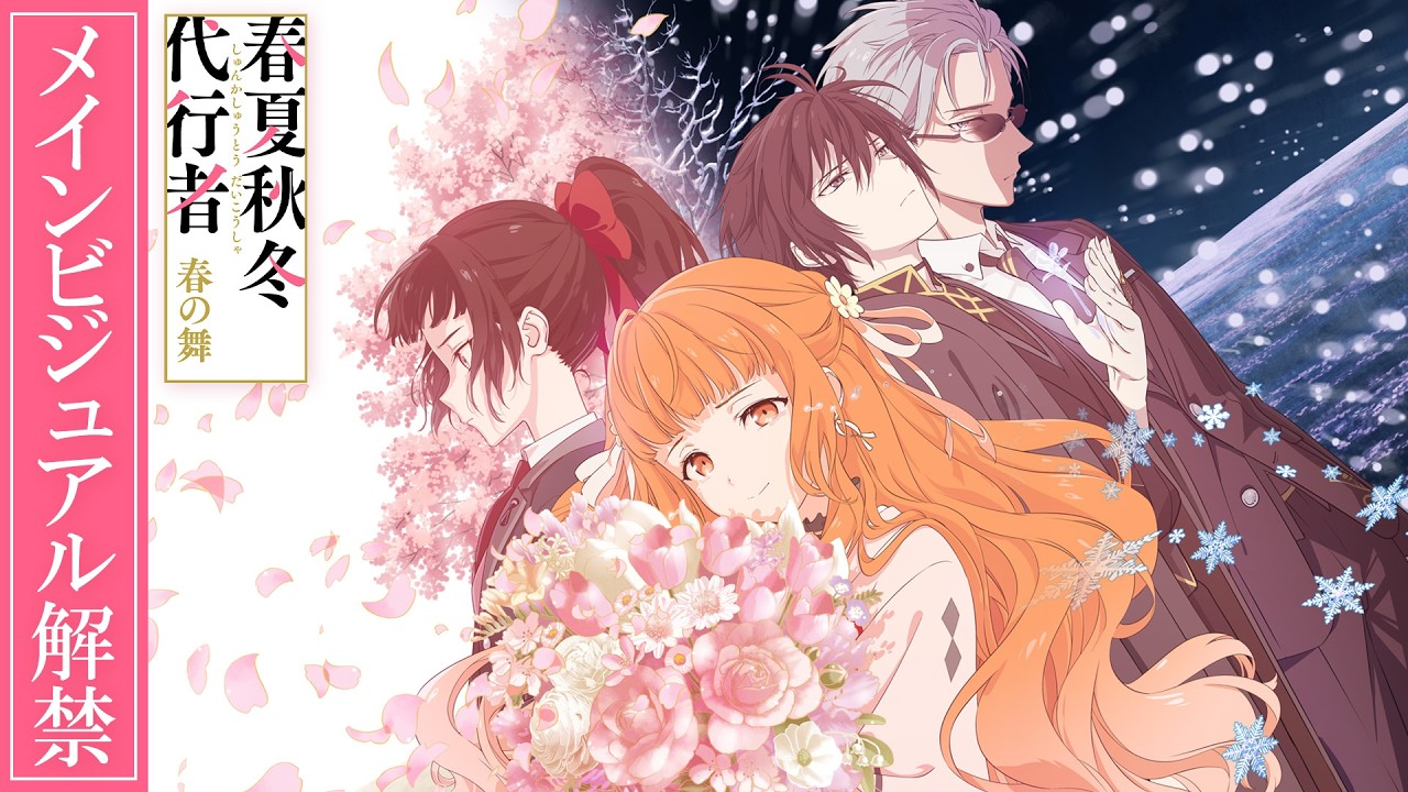 انمي Shunkashuutou Daikousha الحلقة 8 الثامنة مترجمة HD