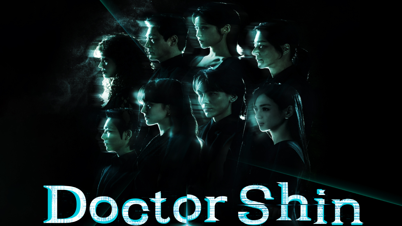 مسلسل الطبيب شين Doctor Shin  والاخيرة الحلقة 16 السادسة عشر مترجمة HD
